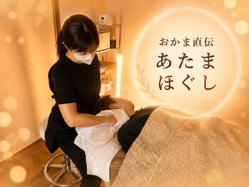 リセット(Reset)の写真/頭だけではない、おかま直伝あたまほぐし