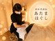 リセット(Reset)の写真/頭だけではない、おかま直伝あたまほぐし