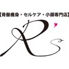 アールズ 東保木間(R's)のお店ロゴ