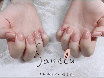 ソネル(Sonelu)/ワンカラー