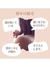 【ツルツルな背中に☆】背中光脱毛
