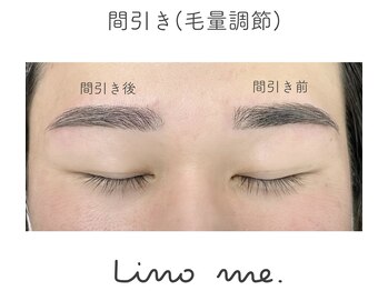 リノ ミー(Lino me.)/間引きは痛くてもやる価値アリ