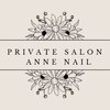アンネイル(AnneNail)のお店ロゴ