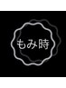 口コミ割！