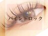バインドロック80束 (オフ・コーティング ・アイsp付) ¥8800→¥7700