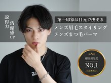エシェル(echelle)の雰囲気（メンズ眉毛＆まつ毛パーマ！プロの技術を是非お試しください！）
