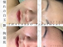 サザンベル 石垣店(SOUTHERN BELLE)の雰囲気（【肌質改善】リアボーテタラソトリートメント）