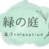 緑の庭のお店ロゴ