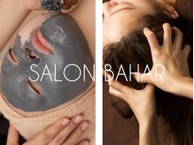 ネイルサロン バハル(Bahar)の雰囲気（ドライヘッドスパ/美白フェイシャル/復元パック/ララピール）