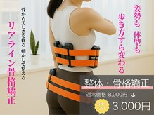 エステラス整体院(S-TERRACE整体院)