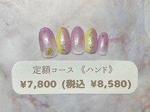 ヴァレンタイン イオン古河店(Valentine)/定額(ハンド)￥7800(税込￥8580)