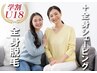 ◆学割U18【全身(顔/VIO込)脱毛】+全身シェ-ビング◎初めての方におススメ♪