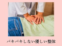 頭スッキリ整体サロン 伏見店/腰の検査