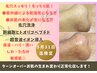 5月限定【毛穴洗浄＋幹細胞ヒトオリゴペプチド導入】紫外線乾燥/ハリ¥10100→