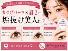 Feaure 福岡博多店（福岡）のメンズ眉毛サロン