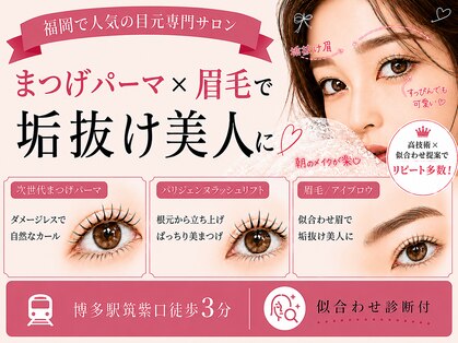 フィオーレ 福岡博多店(Feaure)の写真