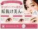 フィオーレ 福岡博多店(Feaure)の写真