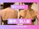 ビボーン ボディ(美bone body)の写真