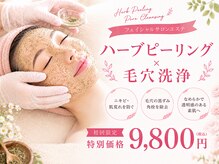 サロン ド シェリー