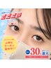 【★ビビビ祭におすすめ★】ダブルラッシュ80本×アイパック ￥13600→￥6980