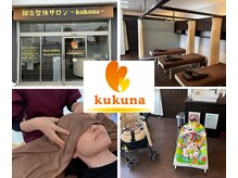 鍼灸整体サロンkukuna