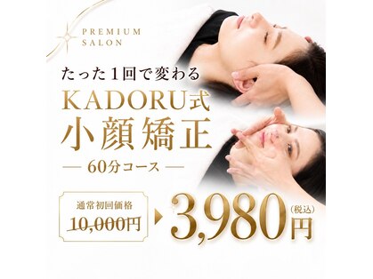 カドル 福岡天神店(KADORU)の写真