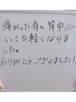 ほぐし処 楽/お客様の声