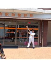 小倉駅前整骨院/駅の近く