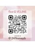 時間変更やキャンセル、その他お問い合せは【公式LINE@249nmepb】から♪