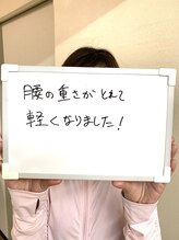 千葉駅前腰痛整体院/腰が軽いです