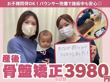 あさひ整骨院 鍼灸院