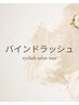 ↓↓バインドラッシュメニュー↓↓