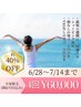 【6/28～7/14まで】全身脱毛(顔・VIO込)4回