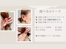 カラーズ荻窪 ネイルラウンジ(Colors Ogikubo Nail Lounge)/耳ツボ　選べる4コース