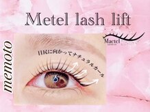 メモト 吹田駅前店(memoto)/メーテルラッシュリフト