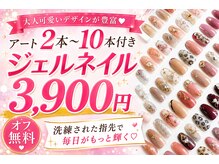 アップネイルの雰囲気（デザイン豊富★他店オフ無料２回目以降も付替オフ無料＆丁寧ケア）
