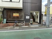 満芳庭 高田馬場 下落合店の雰囲気（営業時間：8:00ー翌日0:30/即時予約OK/メンズにもオススメ）