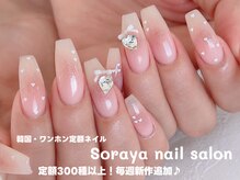 ソラヤ(Soraya)