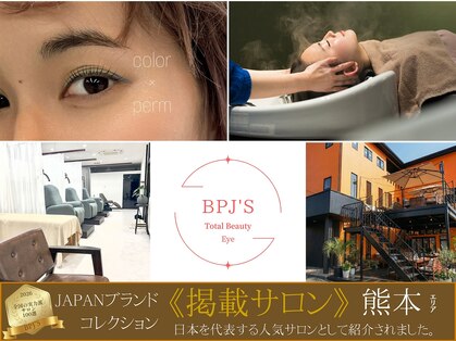 ビーピージェイズ 宇城店(BPJ'S)の写真