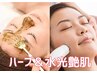 【毛穴・ニキビ】剥けないハーブピーリング＋リジュラン導入[毛穴/ニキビ]