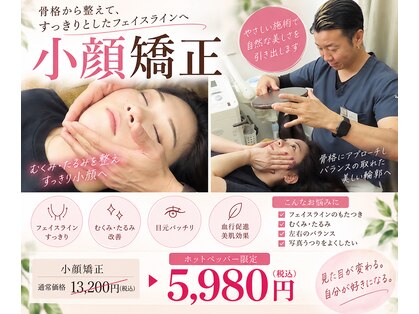 銀座 美Dical 整体サロンの写真