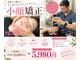 銀座 美Dical 整体サロンの写真