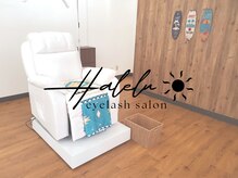 ハレル(HALELU)の雰囲気（ふかふかのリクライニングソファでゆっくりお過ごしください♪）