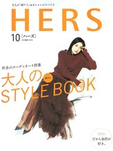 サロンドボーテ アグライア(Salon de beaute AGLAIA)/雑誌『HERS』掲載！