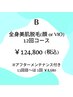 【女性☆12回コース】全身美肌脱毛(顔 or VIO)13回目～は1回9,600円！