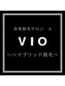 【メンズ脱毛】VIO最新脱毛 1回 ¥20,000【シャワー室完備】