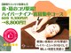 ボディケアサロン イアソ(iaso)の写真