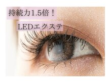 シェリール(cherir)の雰囲気（LEDエクステ導入◎持続力1.5倍！！リピーター90%以上★）
