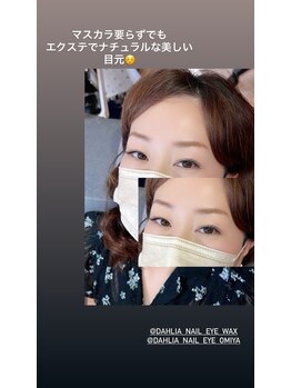 ダリア 西大寺本店(DAHLIA)/シングルラッシュ