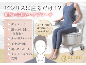 キングスサロン 熊本/男性が美尻イスに座ると！？